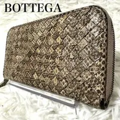 ボッテガヴェネタ イントレチャート 長財布 ラウンドジップ パイソン レザー