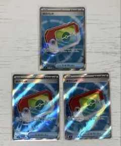 ポケモンカードゲーム　ポケパッド　SR ３枚