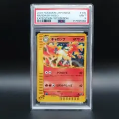 1997年 ポケットモンスター トップサン PSA8 キングラー 裏青 - メルカリ