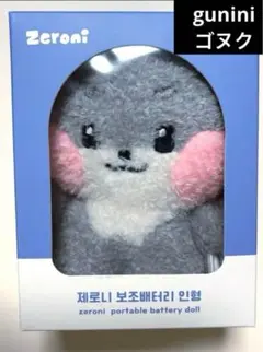 2025年最新】Zeroni ぬいぐるみ ゴヌクの人気アイテム - メルカリ