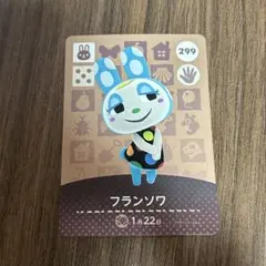 フランソワ amiibo