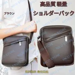 ショルダーバッグ 斜めがけ 肩掛け 軽量 ショルダー スマホショルダー 茶色