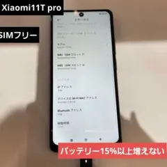 E39ジャンク SIMフリーXiaomi11T pro 128GB