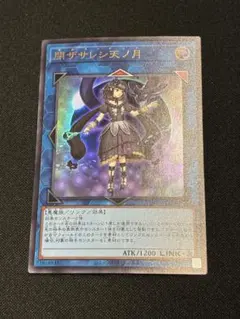 2026年最新】閉ザサレシ天ノ月の人気アイテム - メルカリ