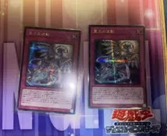 遊戯王　霊王の波動　ドミナスインパルス　シークレット　2枚