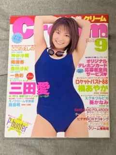 cream 2002年 12月号 - メルカリ