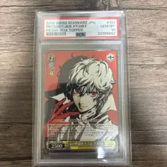 PSA10 ヴァイス　心の怪盗団 主人公/JOKER PR