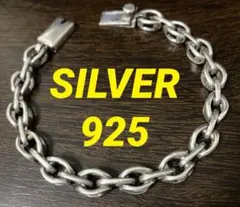 シルバー925あずきチェーンブレスレットヴィンテージメキシカンジュエリー好きに