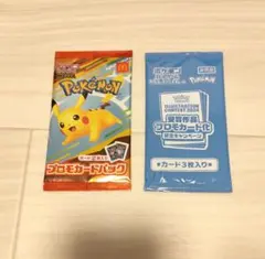 2025年最新】プロモ パックの人気アイテム - メルカリ