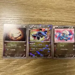 Vジャンプ付録　ボーマンダ　コモルー　タツベイ　Pのサムネイル