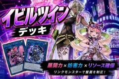 遊戯王 英語 EU版 イビルツイン ライブツイン コレクターズレア - メルカリ