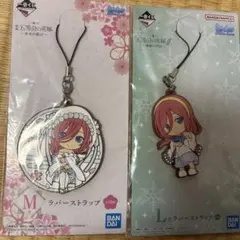 一番くじ五等分の花嫁 中野三玖 ラバーストラップ 2点セット