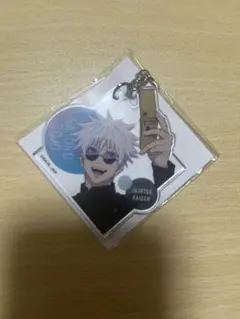 呪術廻戦　じゅじゅHONPO アクリルキーホルダー　五条