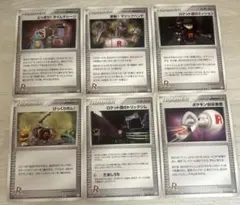 c972 ポケモンカード ロケット団 6枚セット