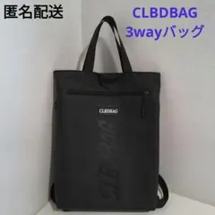 CLBDBAG 3wayバッグ リュック、ショルダーバッグ、手提げバッグ