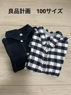 良品計画　チェック柄長袖シャツ 100cm 2枚セット