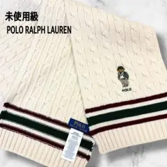 未使用に近い ポロラルフローレン ポロベア マフラー ケーブル編み ウール