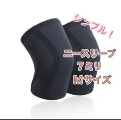 ニースリーブ　左右セット　ブラック　Mサイズ 膝サポーター エルボースリーブのサムネイル