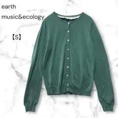 earth music&ecology 綿ニット薄手カーディガン　S 春コーデ