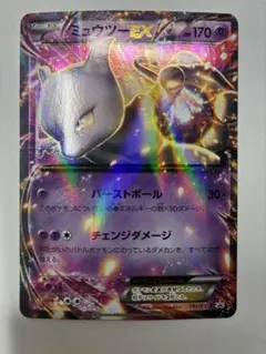 ミュウツーEX：スペシャルジャンボカードパック「MミュウツーEX」「赤い閃光」…