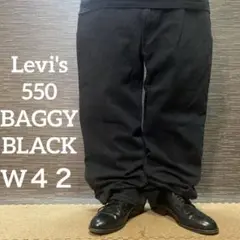 リーバイス　550 バギーパンツ　ビッグサイズ　W42 古着　560