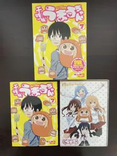 干物妹!うまるちゃん 7 OVA同胞版 - メルカリ