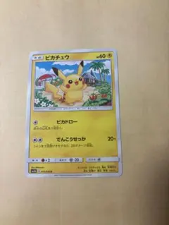 希少』ピカチュウ C SM4A 超次元の暴獣 015/050 しぶぞー - メルカリ