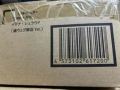 【新品未使用】ゼルダの伝説 - トライフォース型スピーカー【限定品】 新品未使用】ゼルダの伝説 - トライフォース型スピーカー【限定品