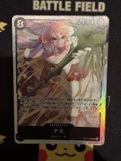 ワンピースカード　ナミ　SR 神の島の冒険