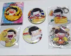 おそ松さん  十四松グッズセットC