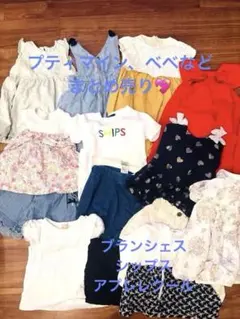 2026年最新】160 女の子 まとめ売りの人気アイテム - メルカリ