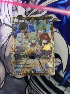 デュエマ 星龍ゴージャス・アース 金トレ - メルカリ