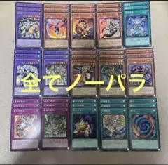 遊戯王　ドラゴンテイルデッキパーツ　フルコンプ