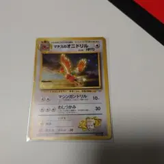 マチスのオニドリル ★ ジム拡張第1弾 リーダーズスタジアム 旧裏