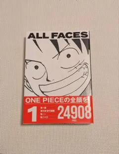 ワンピース ALL FACES1
