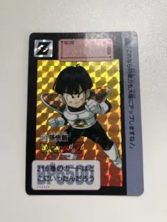 ドラゴンボールカード 217 孫悟飯 1990年製 - メルカリ