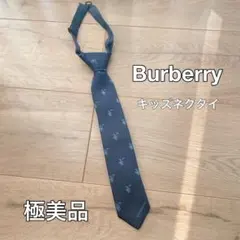 美品　Burberry バーバリー　キッズ　ネクタイ　入学式　卒園式