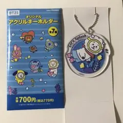 BT21 アクリルキーホルダー RJ アールジェイ