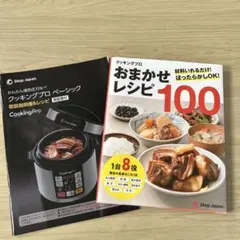 2026年最新】クッキングプロの人気アイテム - メルカリ