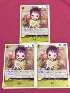 ワンピースカードザベスト2 PRB02-016 R お玉3枚セット