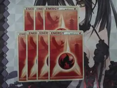 炎エネルギー レジェンド シルエット　7枚セット