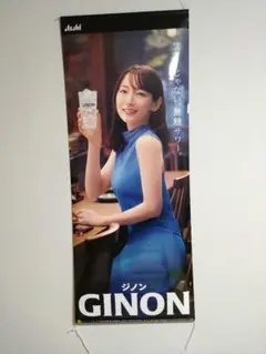 ど*ん様 吉岡里帆 特大 GINON ポスター 非売品 - メルカリ