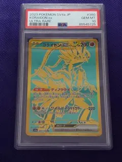 PSA10・2連番】イーブイex スペシャルアートレア PSA10】イーブイex