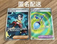 ポケモンカード ギーマの一手sr せいなるおまもりsr ポケカ　インフェルノX