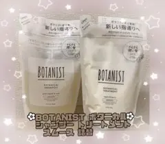 BOTANIST ボタニカルシャンプー トリートメント スムース 詰替のサムネイル