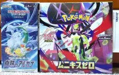 白熱のアルカナ(シュリンク有)+ムニキスゼロ (シュリンク無)