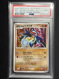 PSA10 ルカリオ シャイニー 色違い ウルトラシャイニーGX 182/150 PSA10 ルカリオ シャイニー 色違い ウルトラシャイニーGX 182/150