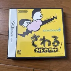 さわる メイド イン ワリオ