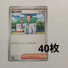 2026年最新】博士の研究の人気アイテム - メルカリ