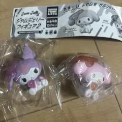 ジャムジェリーフィギュア2 ガチャ マイメロディ　クロミ　セット　匿名配送